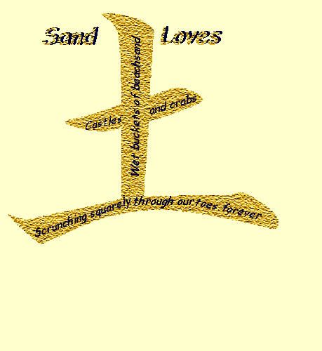 sand2 kanji