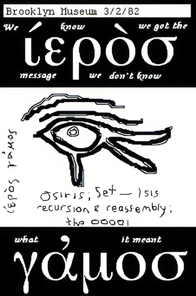 an egytian eye symbol. Osiris; set-isis recursion R reassembly the ooool. Message we don't know what it meant.