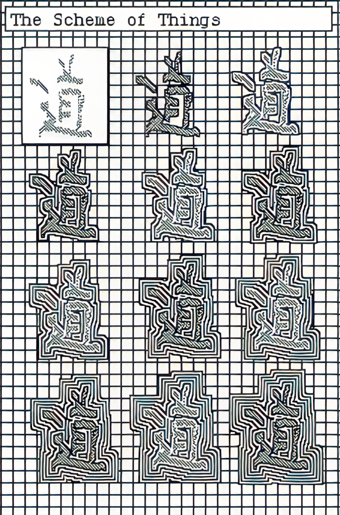 Chinese tiles with chinese symbols.